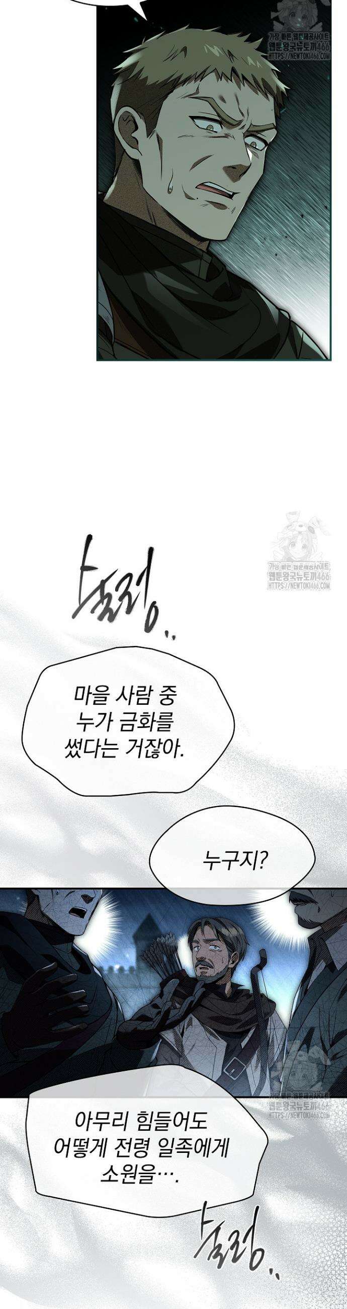 영혼 없는 불경자의 밤 12화 5