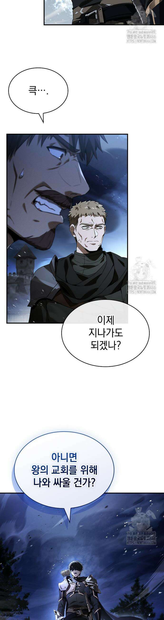 영혼 없는 불경자의 밤 12화 7