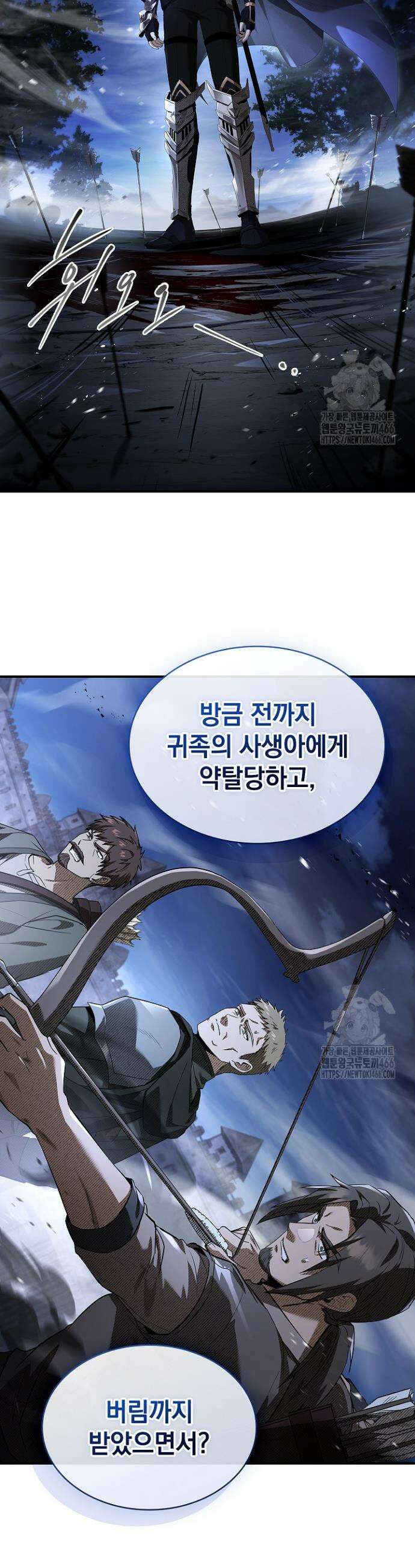영혼 없는 불경자의 밤 12화 8