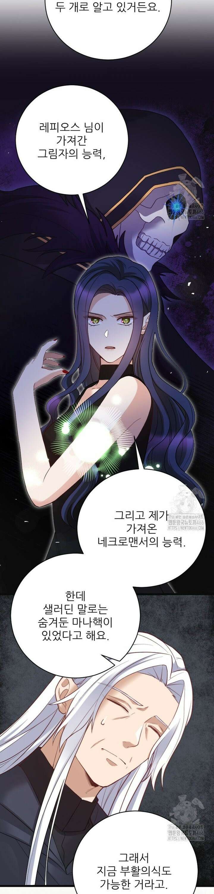 여주인공의 첫사랑을 타락시켜 버리면 72화 7