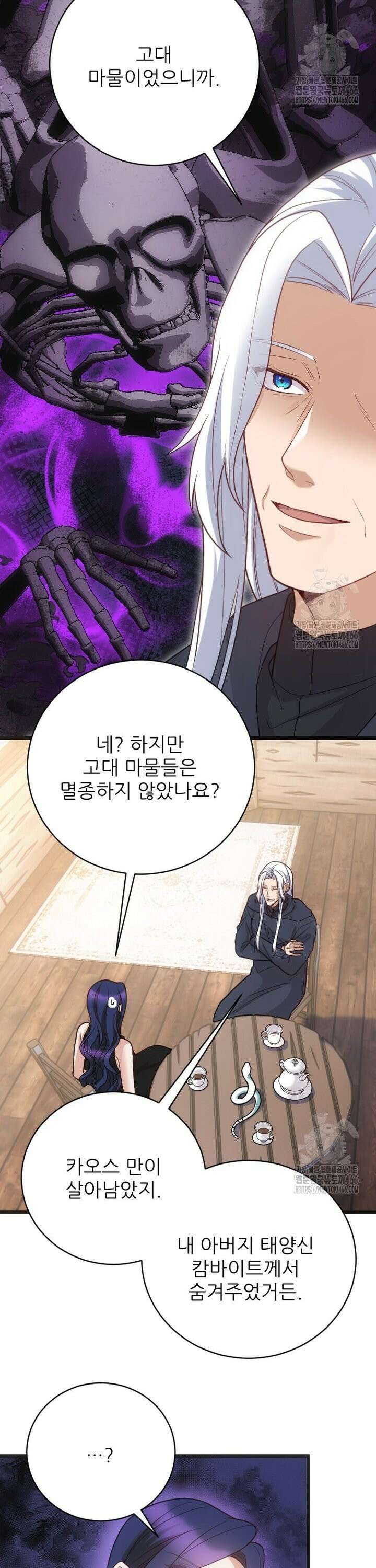 여주인공의 첫사랑을 타락시켜 버리면 72화 11