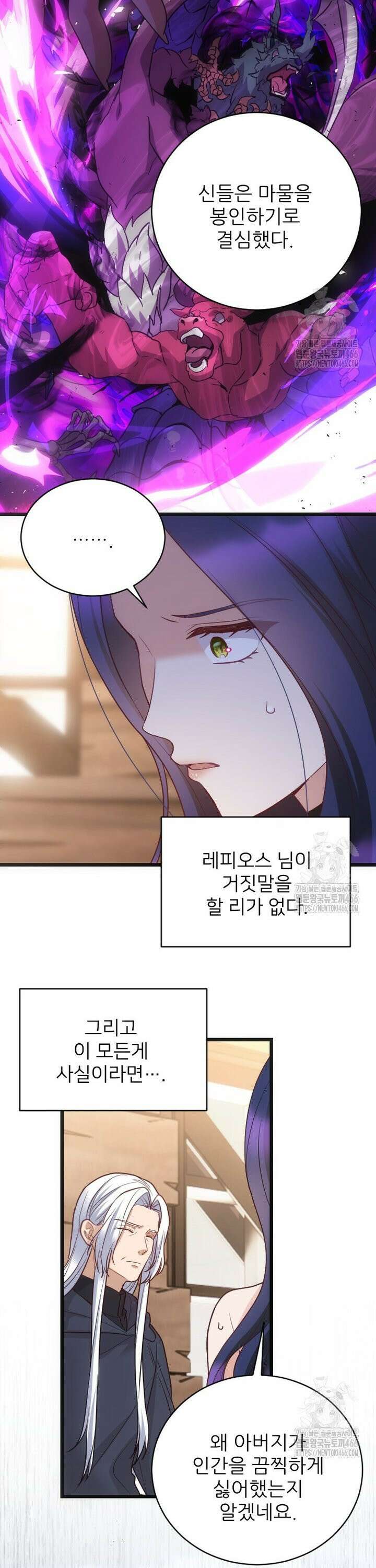여주인공의 첫사랑을 타락시켜 버리면 72화 15