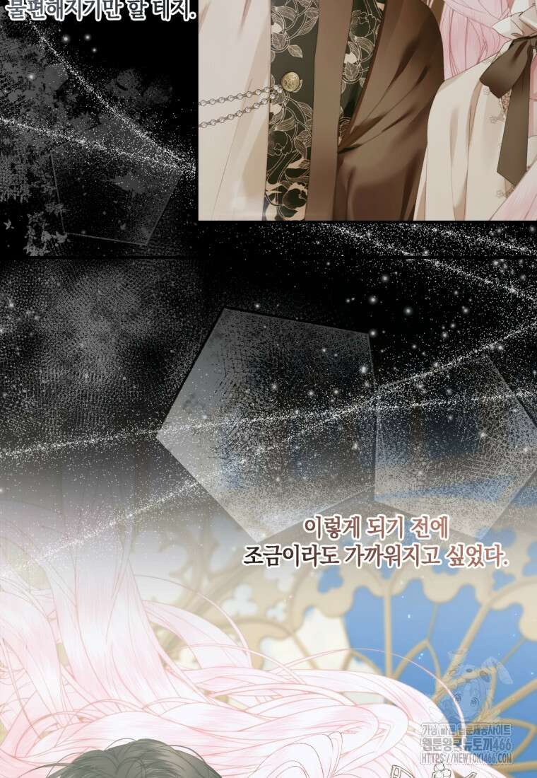 세이렌: 악당과 계약 가족이 되었다 130화 25