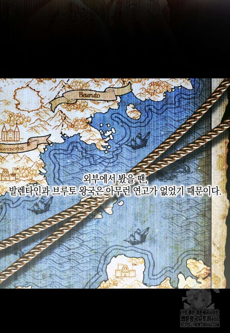 세이렌: 악당과 계약 가족이 되었다 130화 58