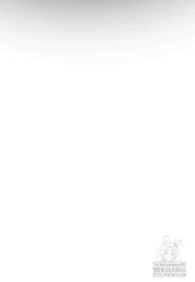 세이렌: 악당과 계약 가족이 되었다 130화 78
