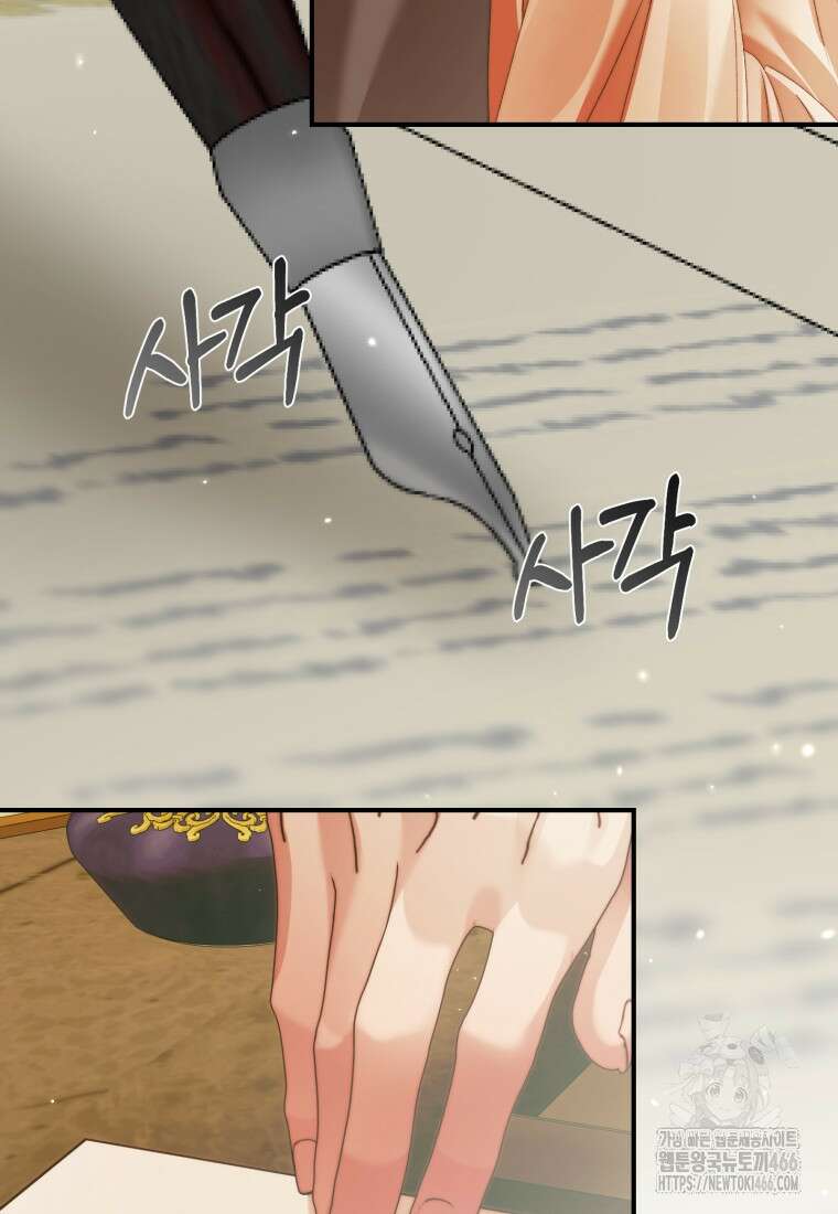 세이렌: 악당과 계약 가족이 되었다 130화 85