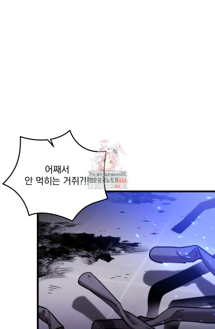 폐급인 척했던 학교생활 96화 1