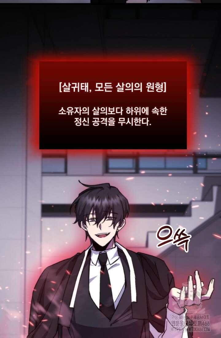폐급인 척했던 학교생활 96화 6