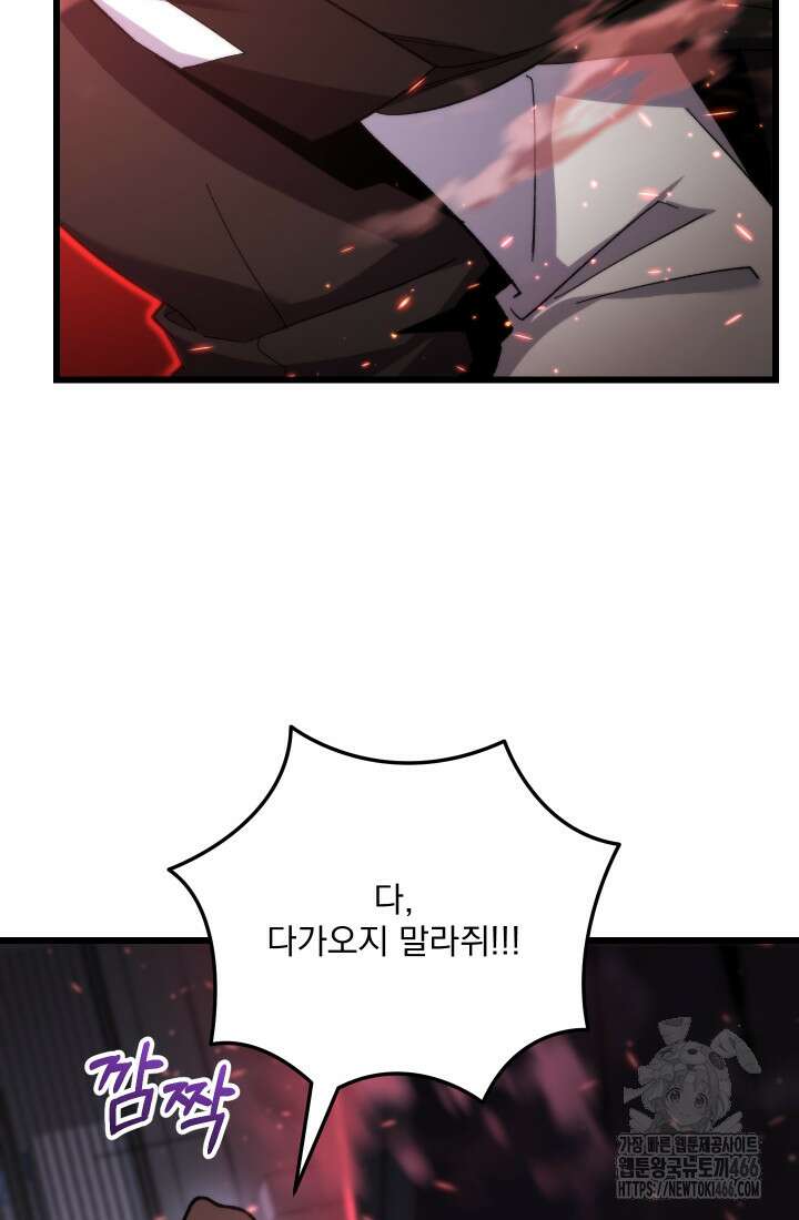 폐급인 척했던 학교생활 96화 10