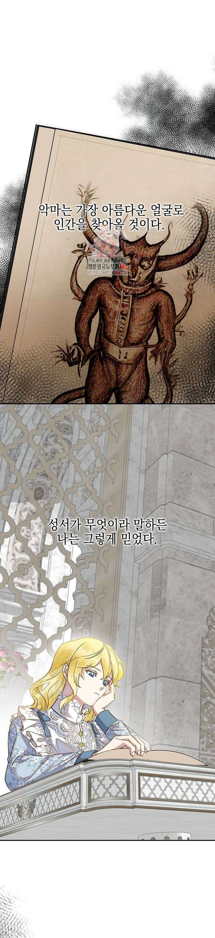 더러운 것 가운데에서 2화 1