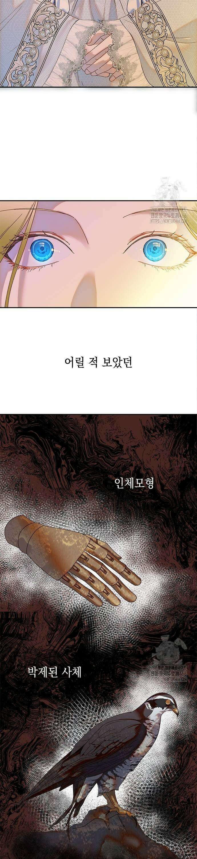 더러운 것 가운데에서 2화 5