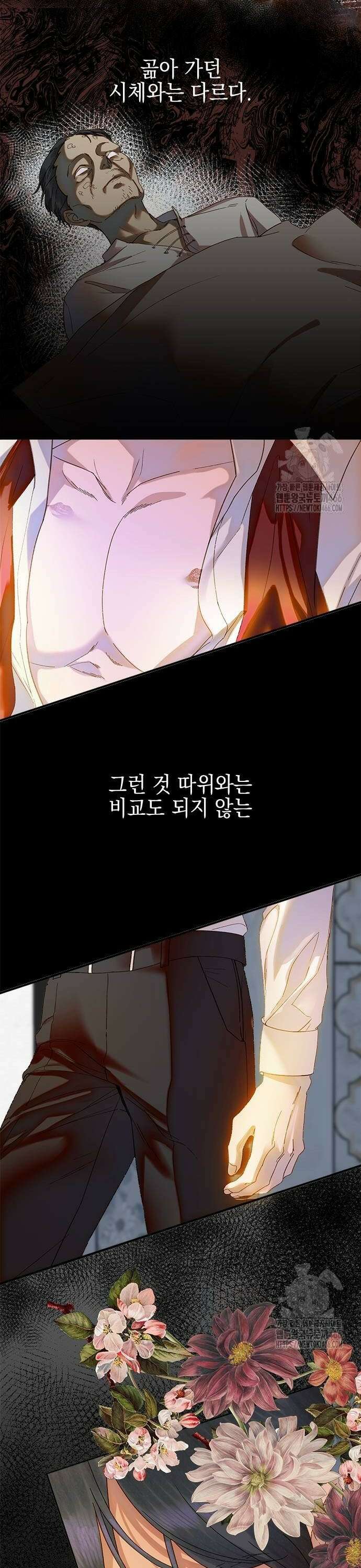 더러운 것 가운데에서 2화 6