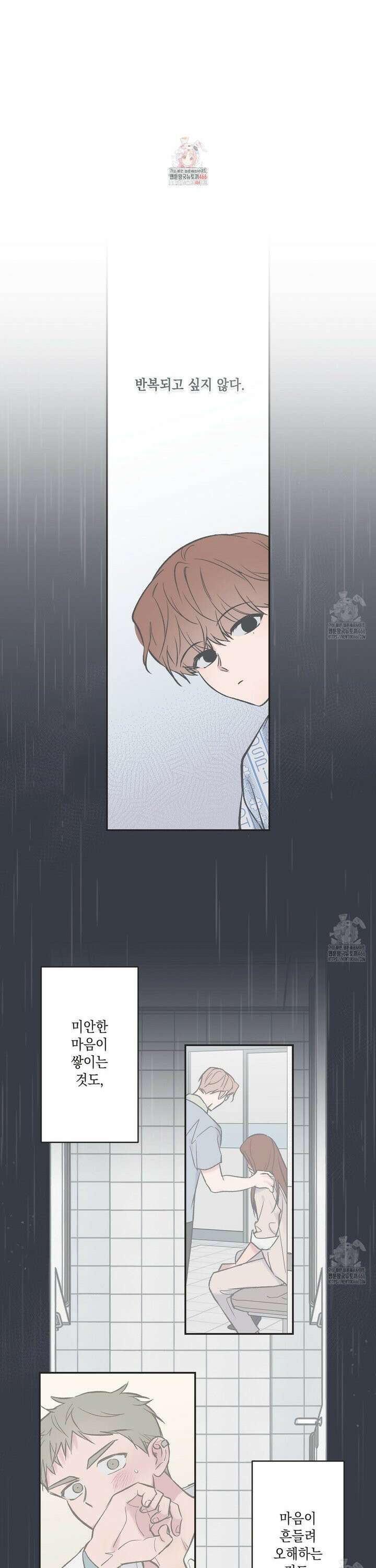 별과 별 사이 혜성과 태양 사이 27화 1