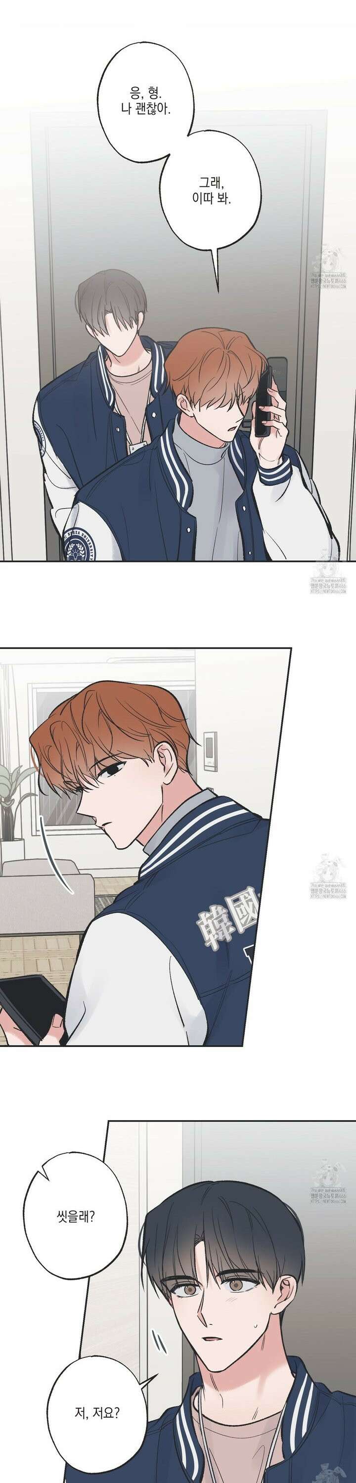 별과 별 사이 혜성과 태양 사이 27화 8
