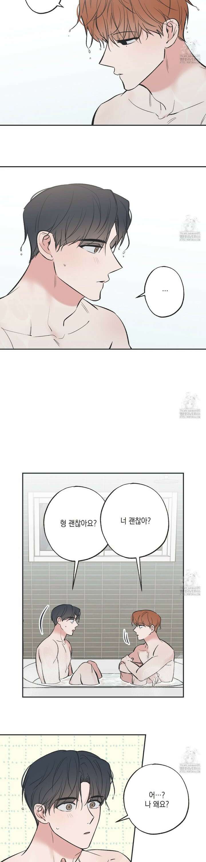 별과 별 사이 혜성과 태양 사이 27화 11