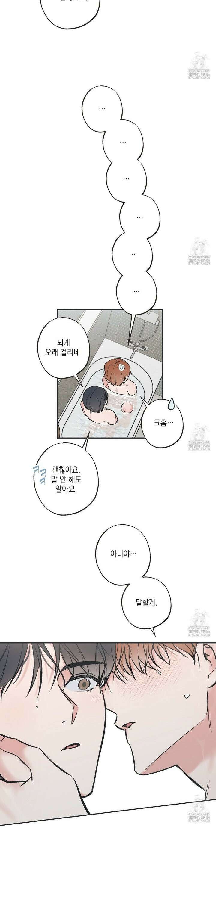 별과 별 사이 혜성과 태양 사이 27화 26
