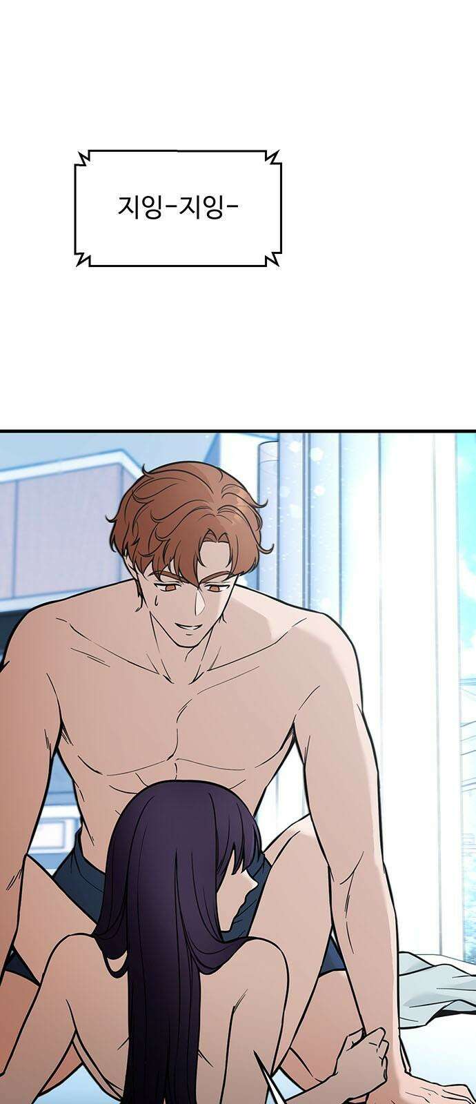 썰:관계주의 9화 : 불신 2
