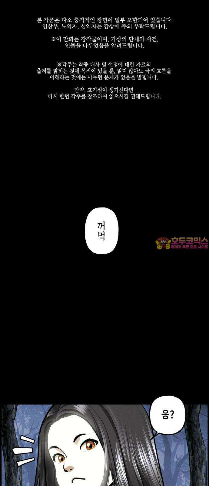 미래의 골동품 가게 207화 - 666 (23) 1