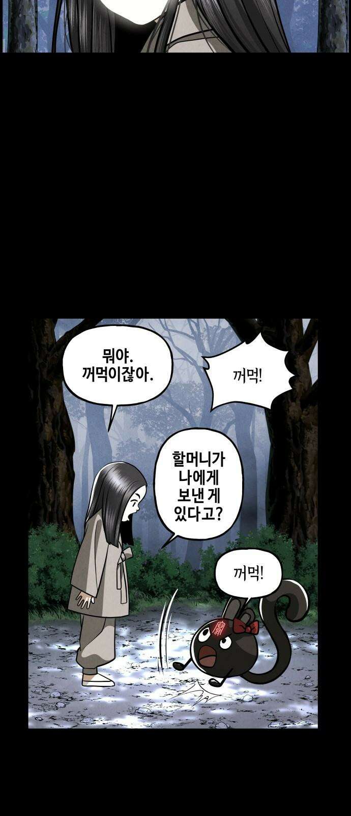 미래의 골동품 가게 207화 - 666 (23) 2
