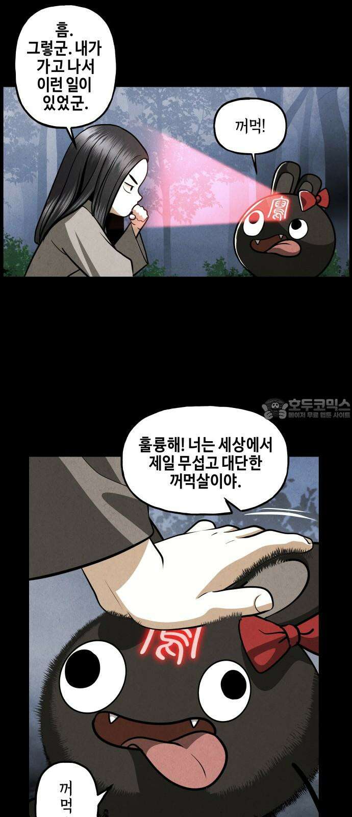 미래의 골동품 가게 207화 - 666 (23) 3