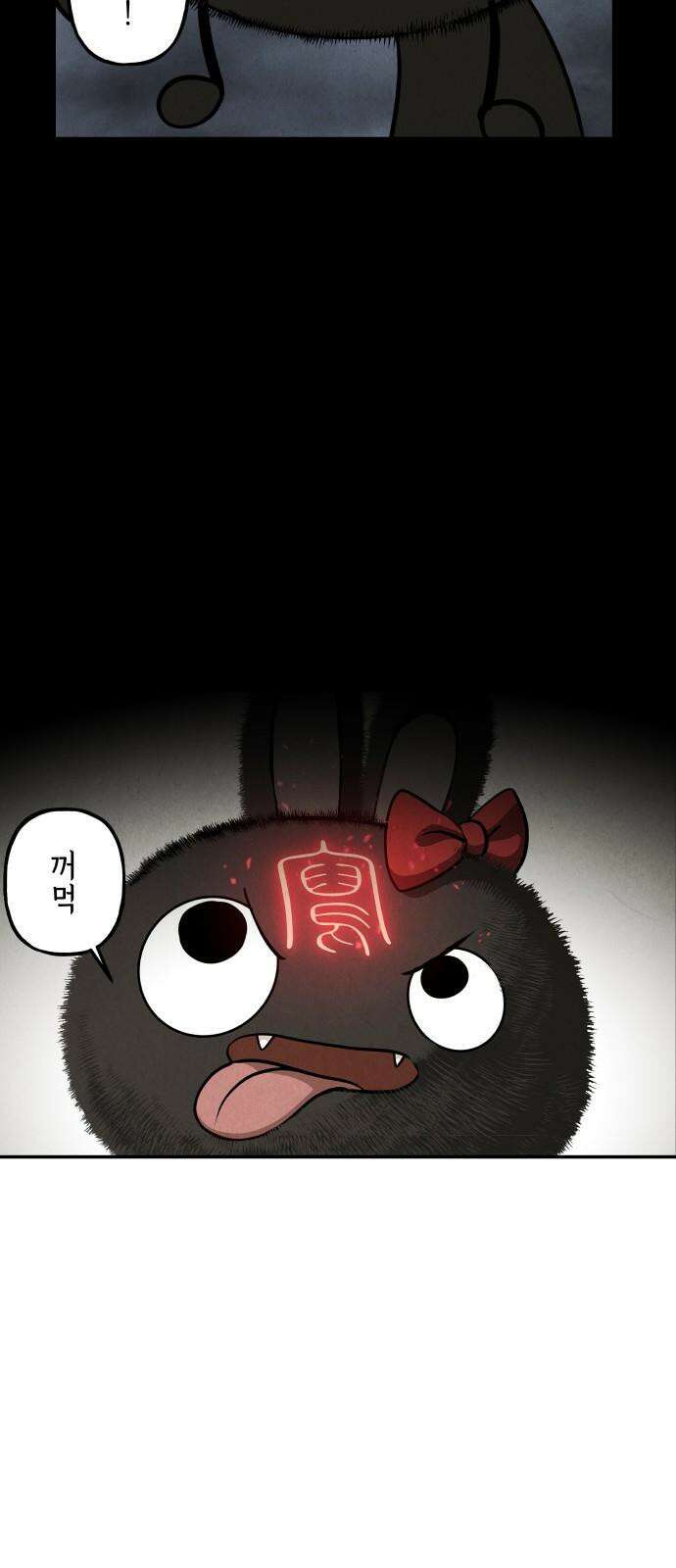 미래의 골동품 가게 207화 - 666 (23) 4