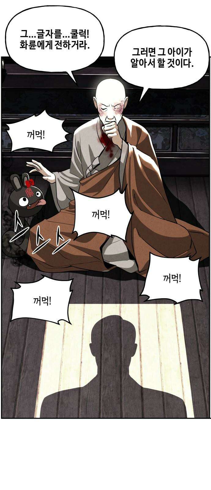 미래의 골동품 가게 207화 - 666 (23) 5