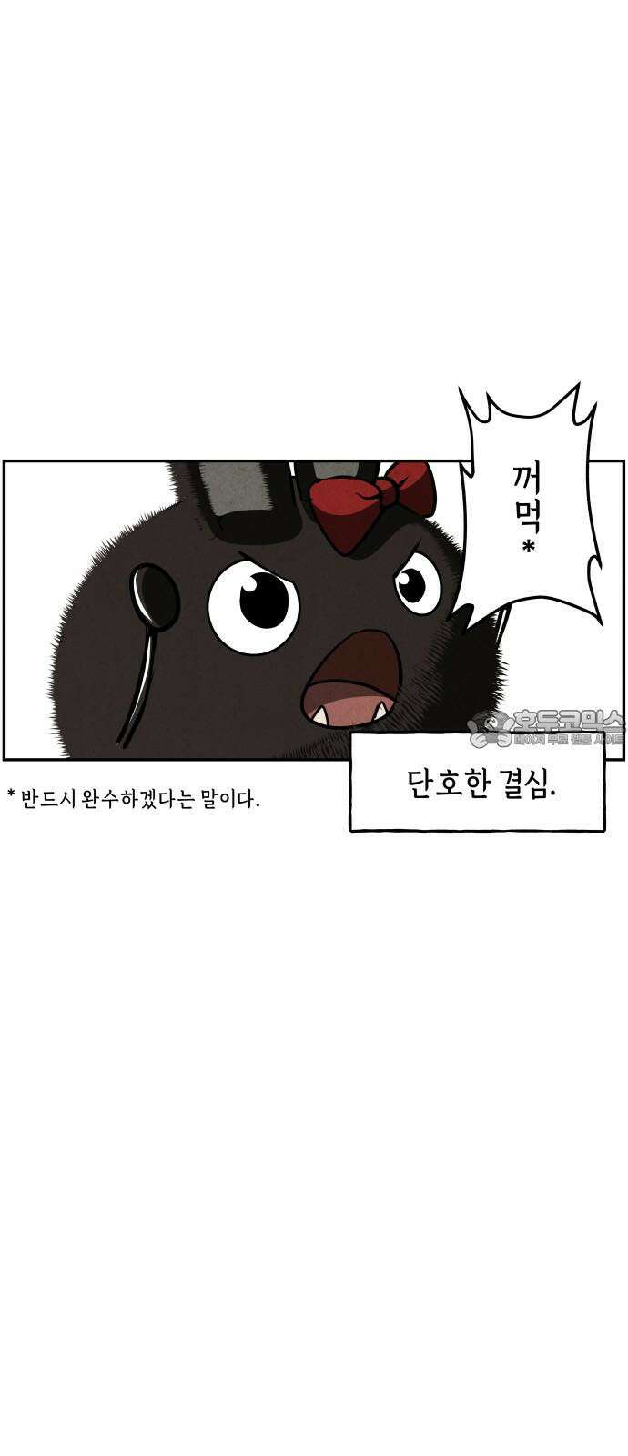 미래의 골동품 가게 207화 - 666 (23) 6