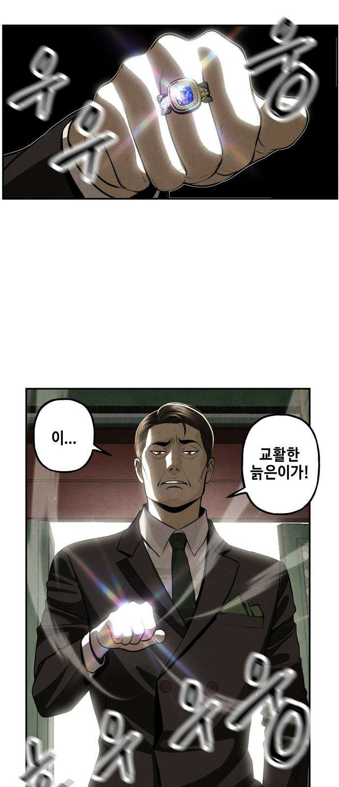미래의 골동품 가게 207화 - 666 (23) 7