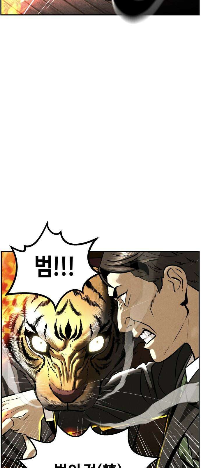 미래의 골동품 가게 207화 - 666 (23) 10