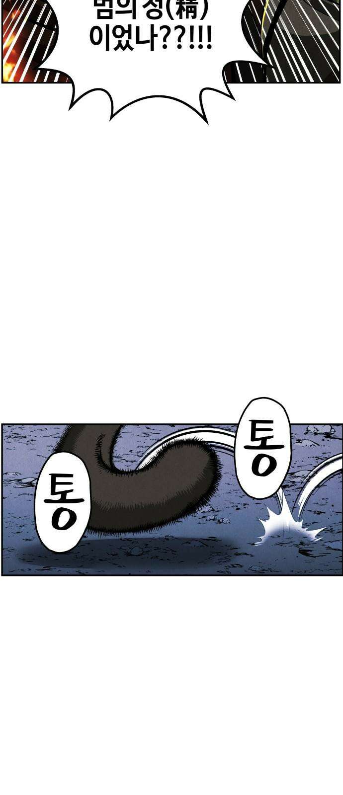 미래의 골동품 가게 207화 - 666 (23) 11
