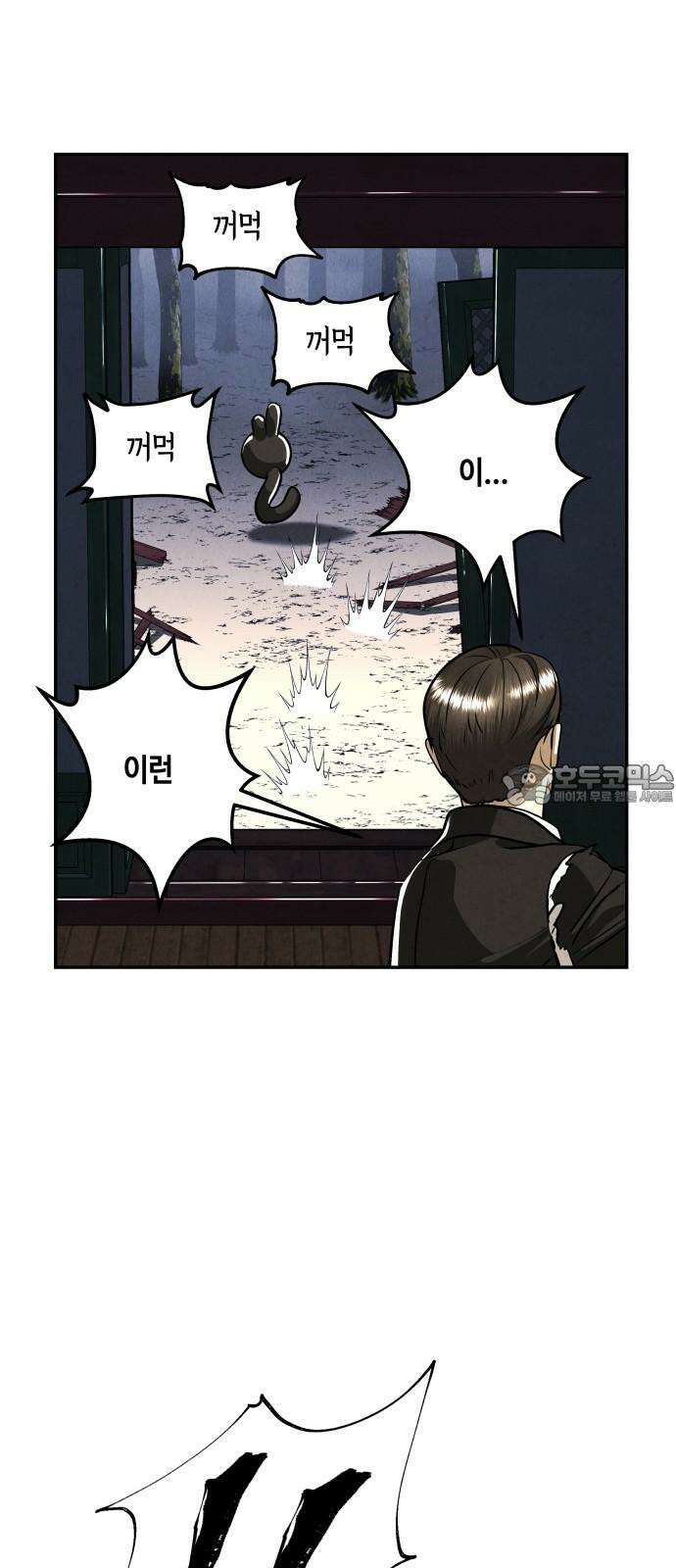 미래의 골동품 가게 207화 - 666 (23) 12