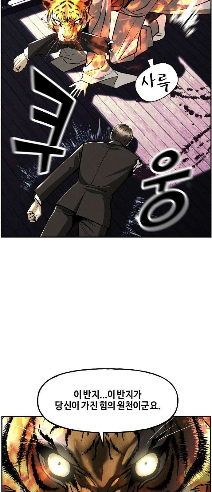 미래의 골동품 가게 207화 - 666 (23) 16
