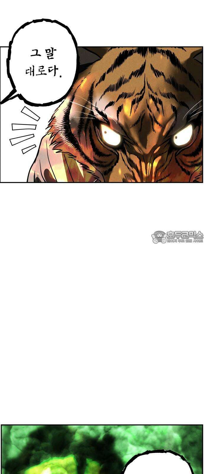 미래의 골동품 가게 207화 - 666 (23) 18