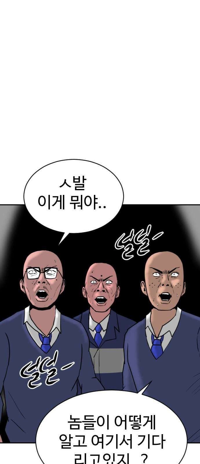 언덕 위의 제임스 469화 대머리 공화국 (4) 2