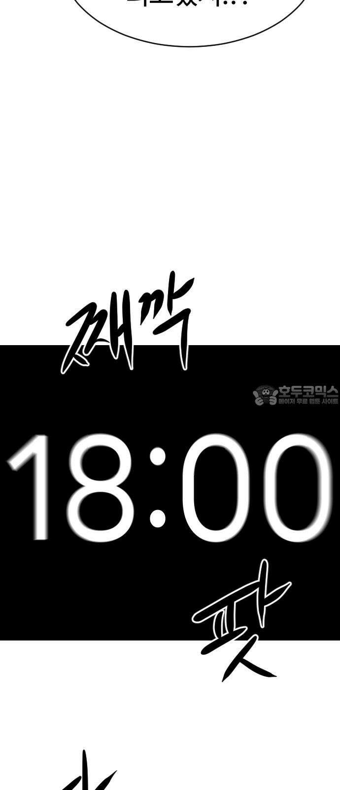 언덕 위의 제임스 469화 대머리 공화국 (4) 3