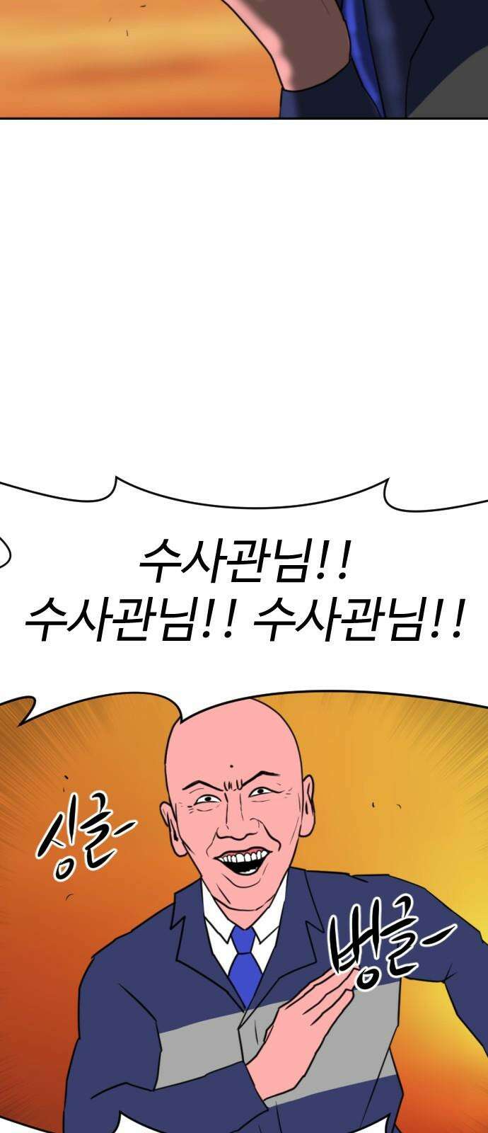 언덕 위의 제임스 469화 대머리 공화국 (4) 7