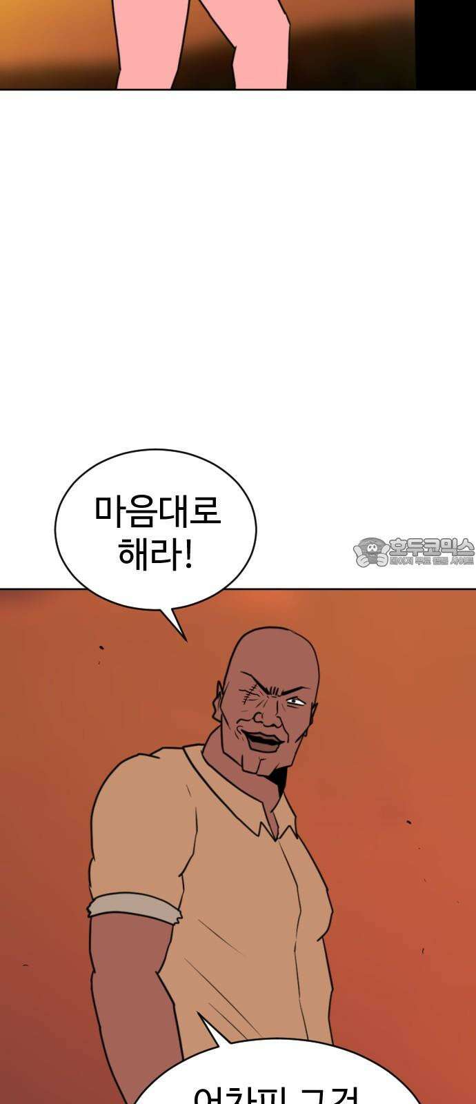 언덕 위의 제임스 469화 대머리 공화국 (4) 9