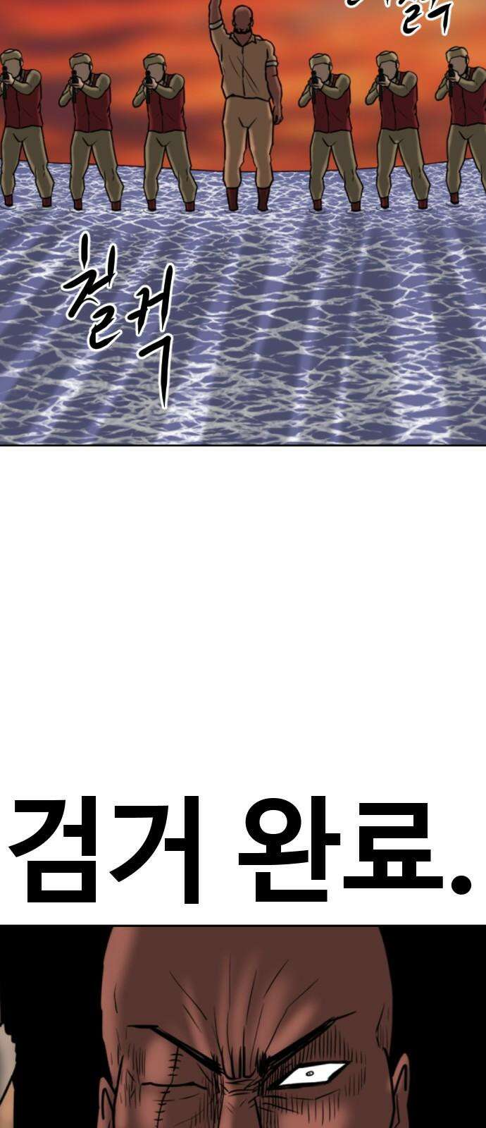 언덕 위의 제임스 469화 대머리 공화국 (4) 11