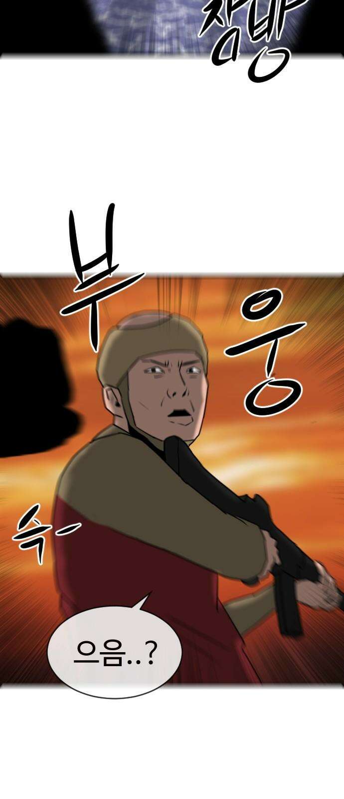 언덕 위의 제임스 469화 대머리 공화국 (4) 14
