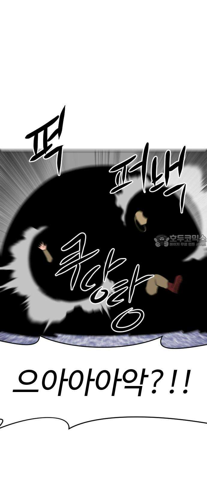 언덕 위의 제임스 469화 대머리 공화국 (4) 15