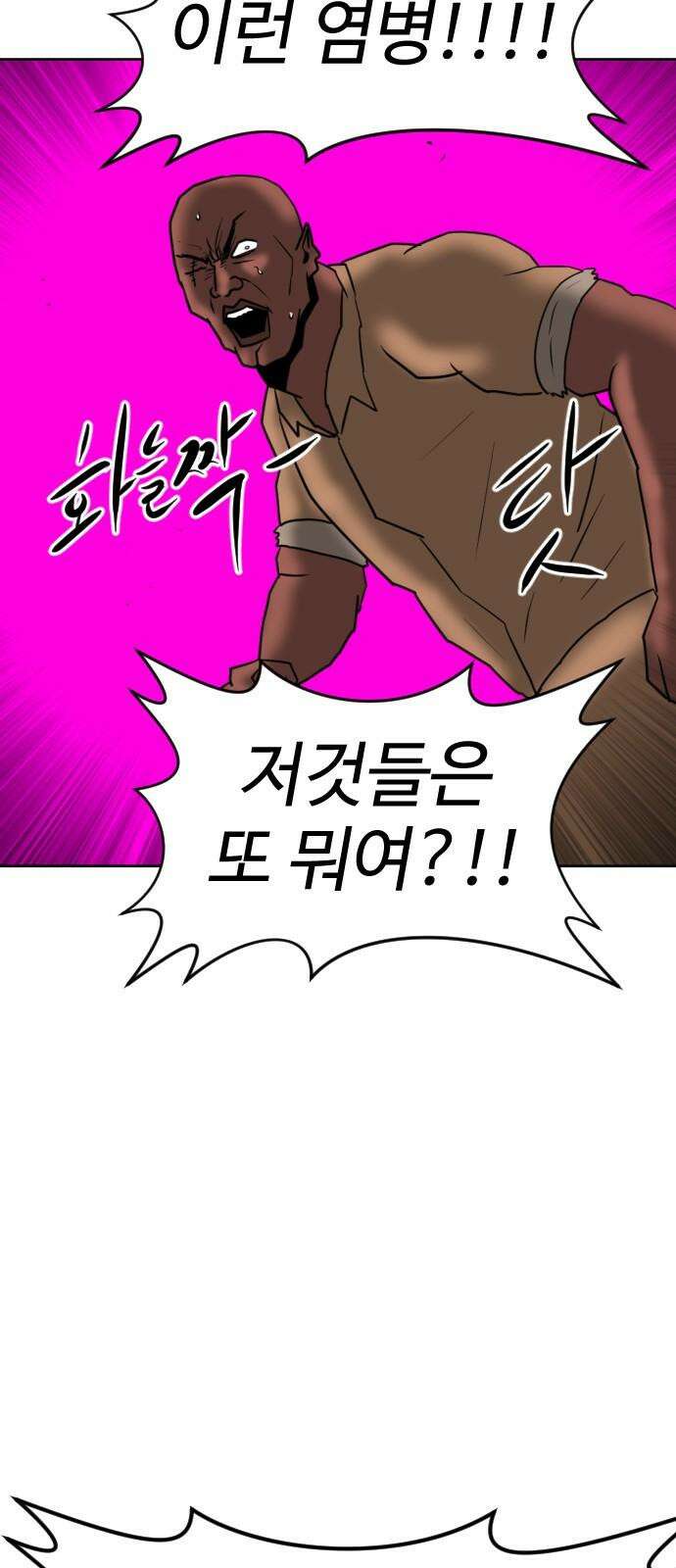 언덕 위의 제임스 469화 대머리 공화국 (4) 20