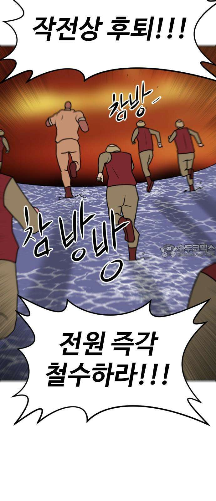 언덕 위의 제임스 469화 대머리 공화국 (4) 21