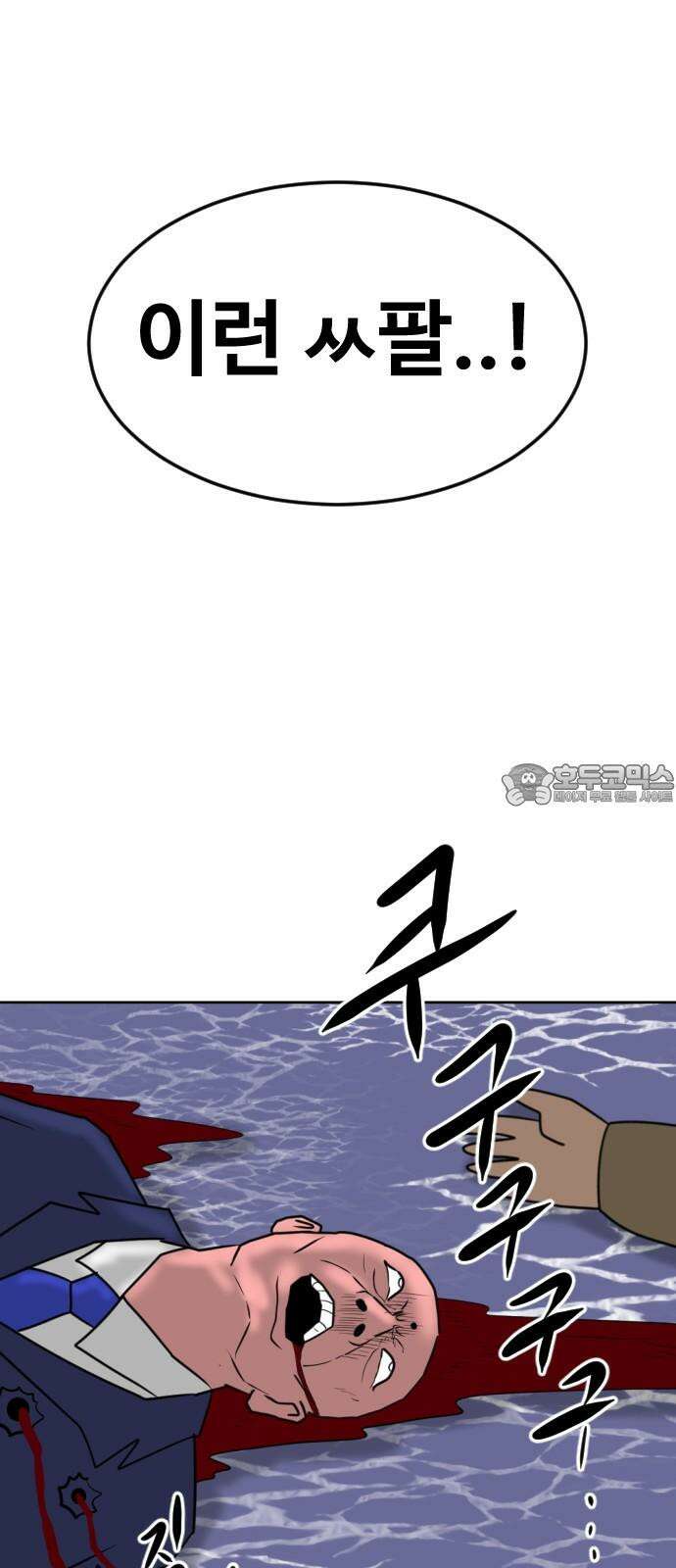 언덕 위의 제임스 469화 대머리 공화국 (4) 24