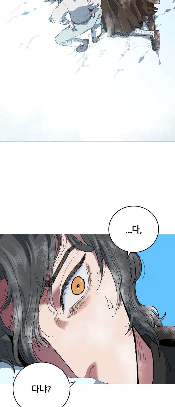 두 마리를 위한 뜰 93화 2