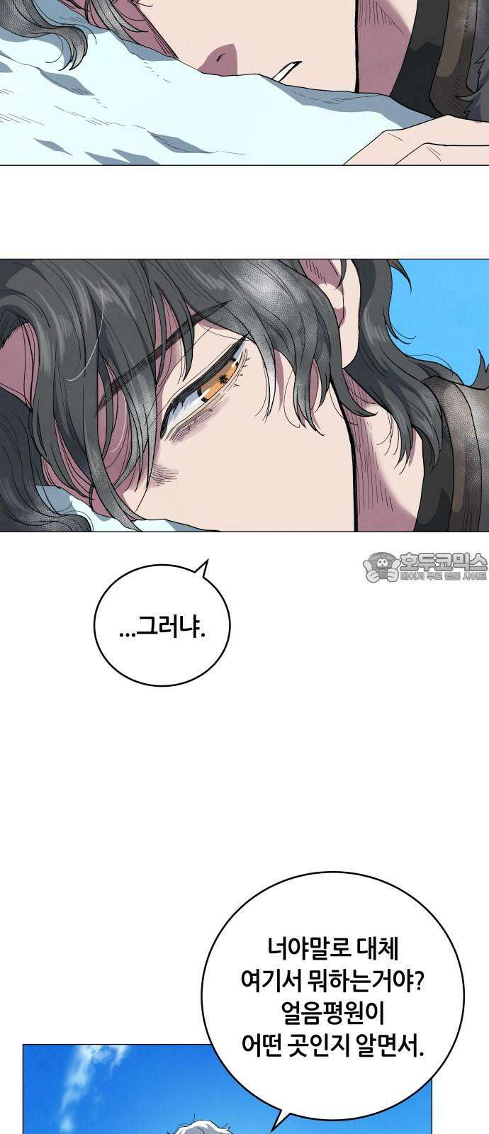 두 마리를 위한 뜰 93화 6