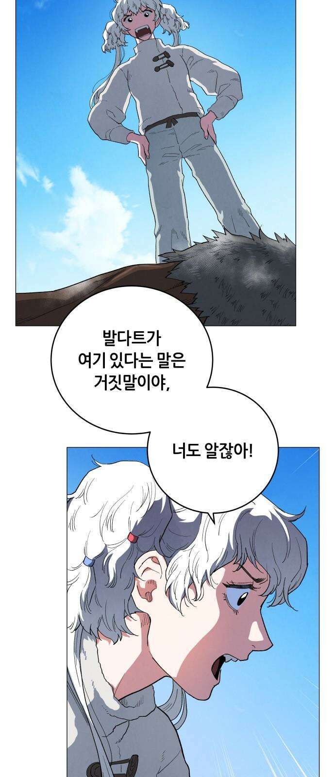 두 마리를 위한 뜰 93화 7