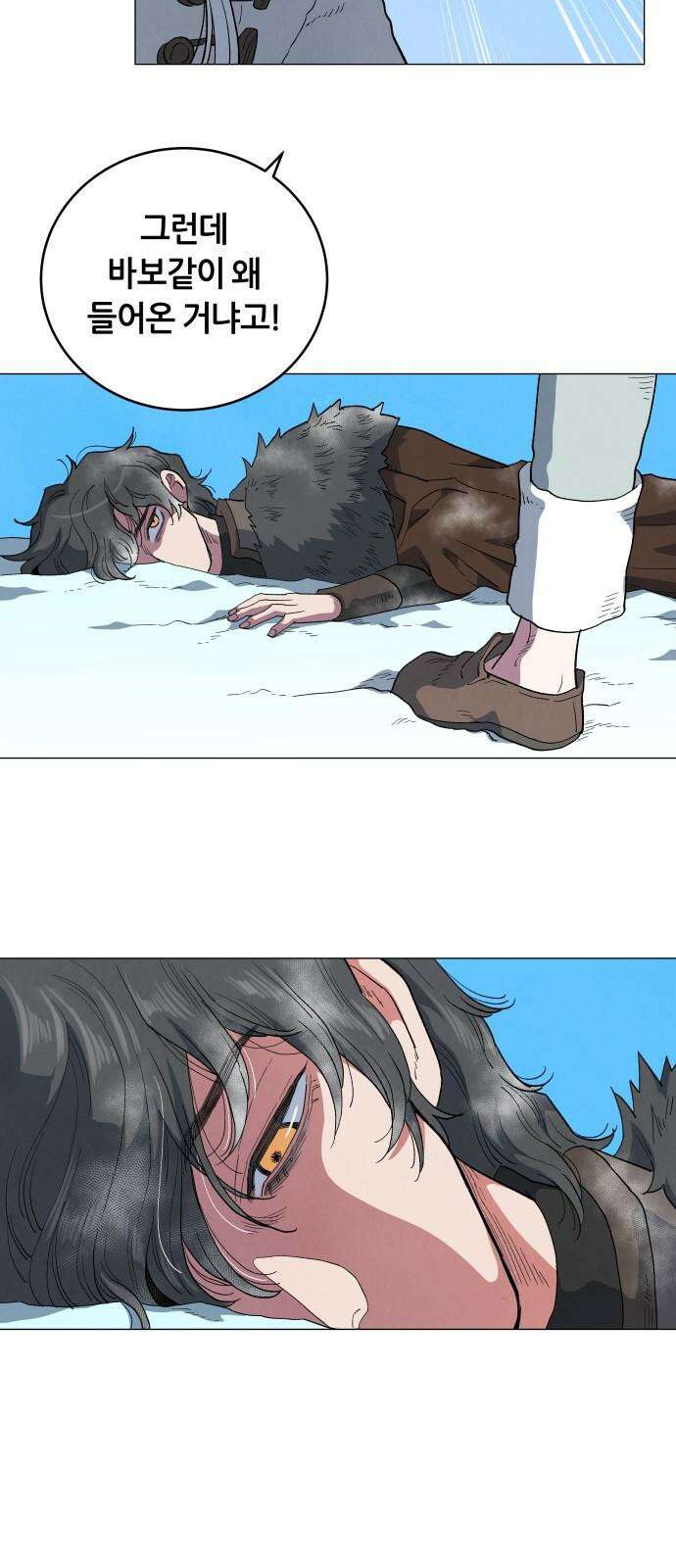 두 마리를 위한 뜰 93화 8