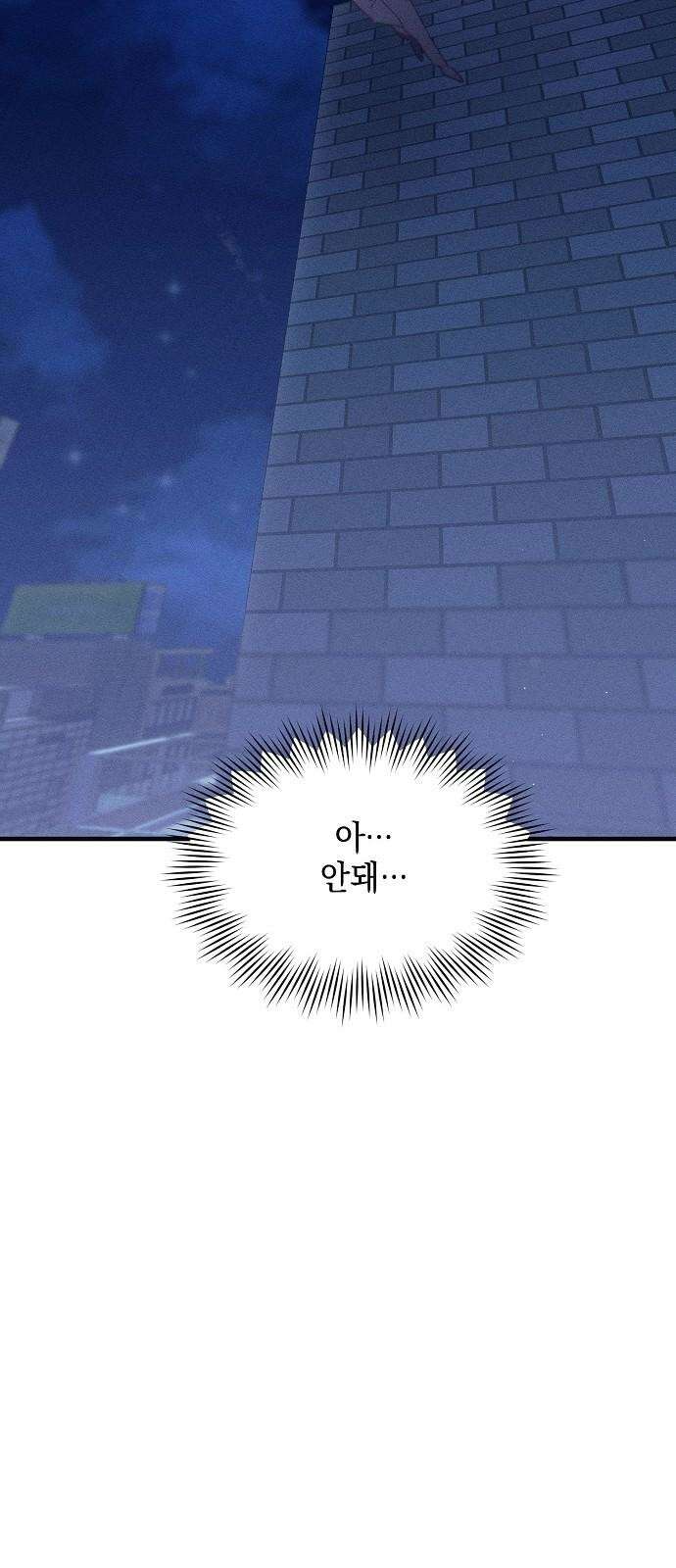 신입사원은 마왕 25화 14