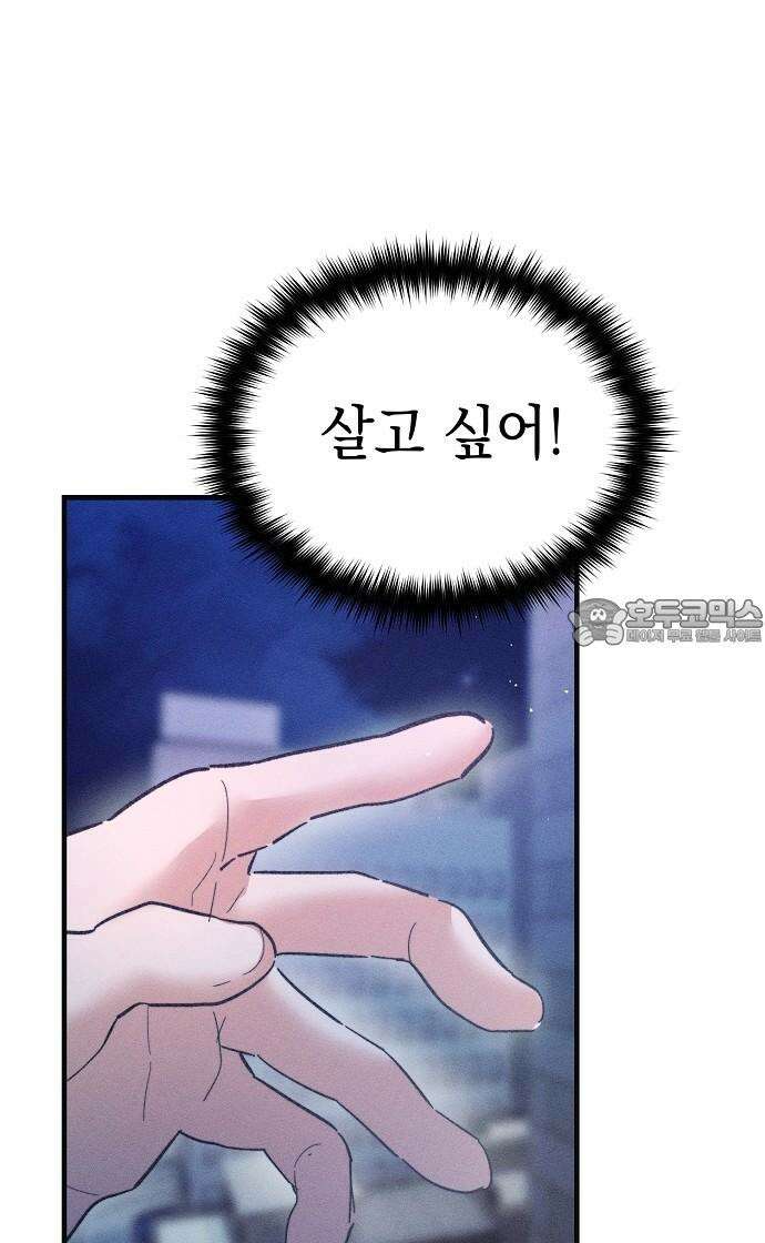 신입사원은 마왕 25화 15