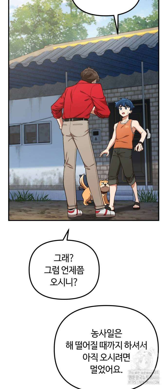 천재는 평범하게 살기로 했더 9화 3